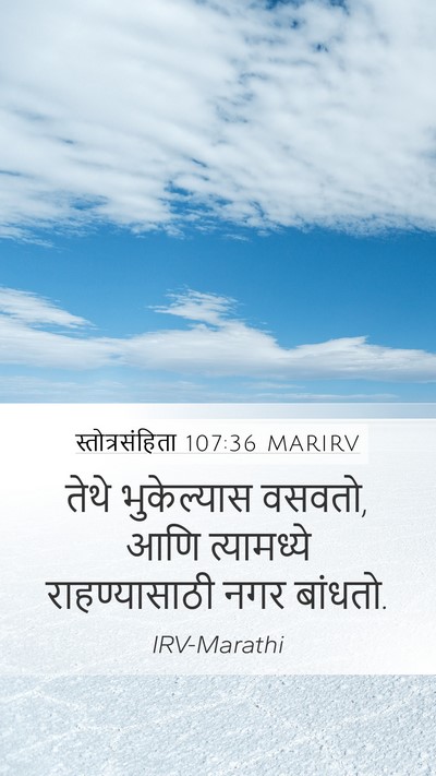 स्तोत्रसंहिता 107:36 MARIRV Bible Verse Image