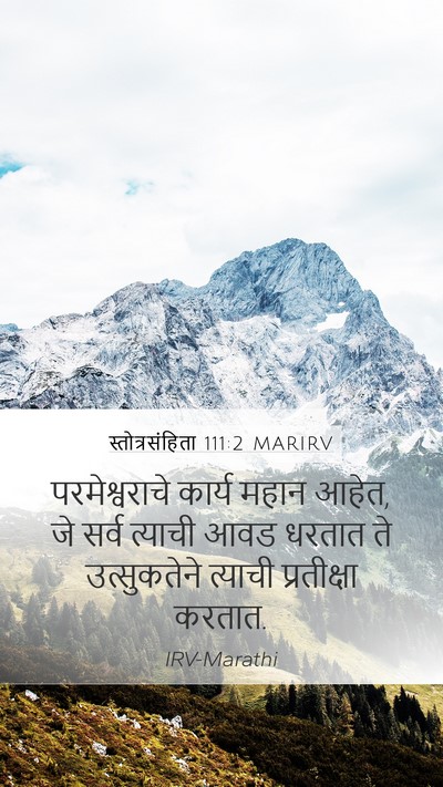 स्तोत्रसंहिता 111:2 MARIRV Bible Verse Image