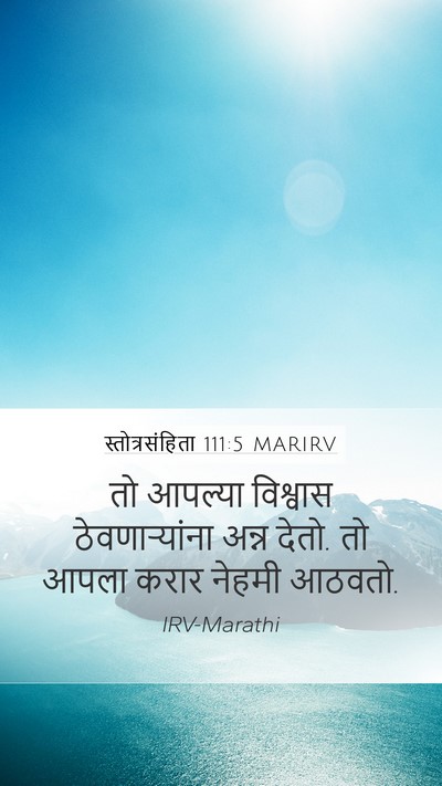 स्तोत्रसंहिता 111:5 MARIRV Bible Verse Image