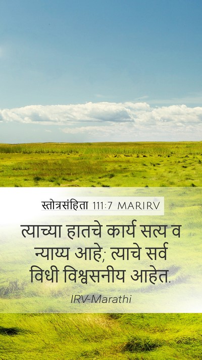 स्तोत्रसंहिता 111:7 MARIRV Bible Verse Image