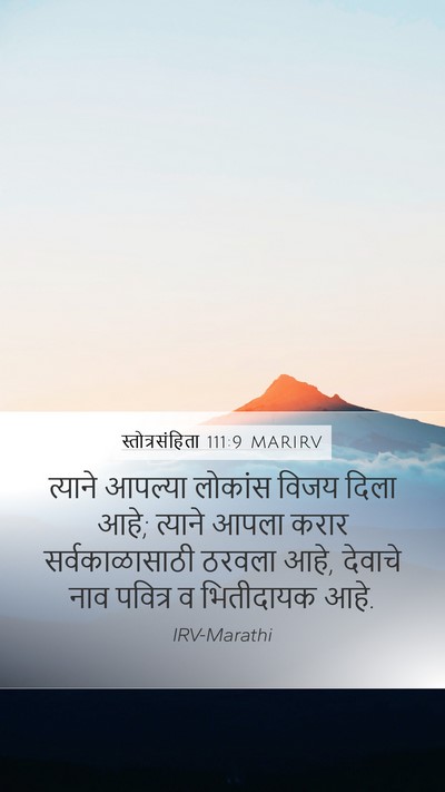 स्तोत्रसंहिता 111:9 MARIRV Bible Verse Image