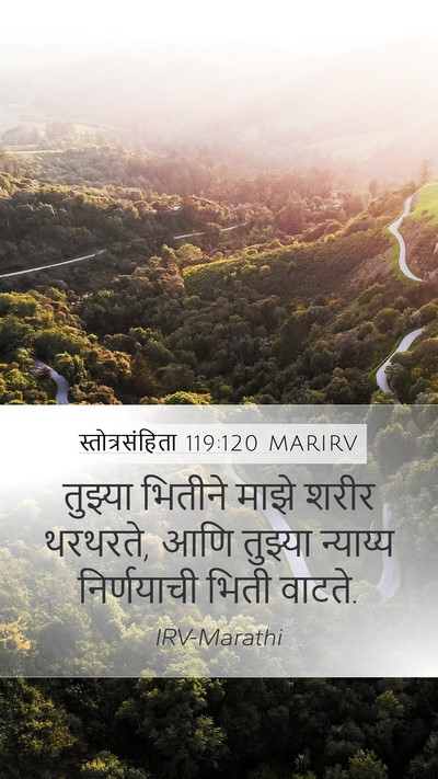 स्तोत्रसंहिता 119:120 MARIRV Bible Verse Image