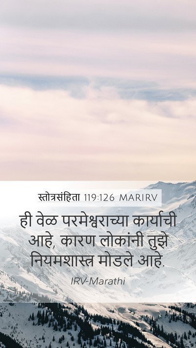 स्तोत्रसंहिता 119:126 MARIRV Bible Verse Image