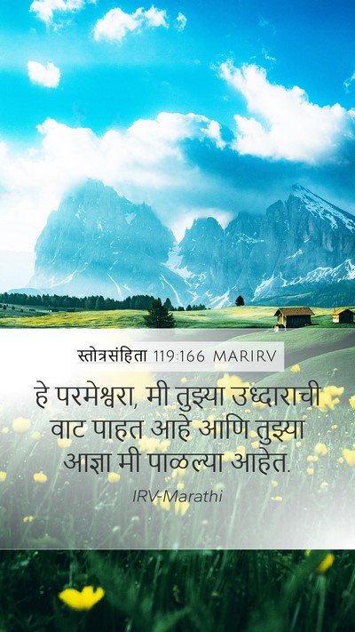 स्तोत्रसंहिता 119:166 MARIRV Bible Verse Image