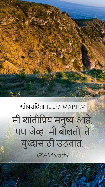 स्तोत्रसंहिता 120:7 MARIRV Bible Verse Image