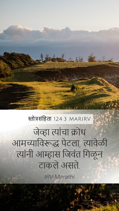 स्तोत्रसंहिता 124:3 MARIRV Bible Verse Image