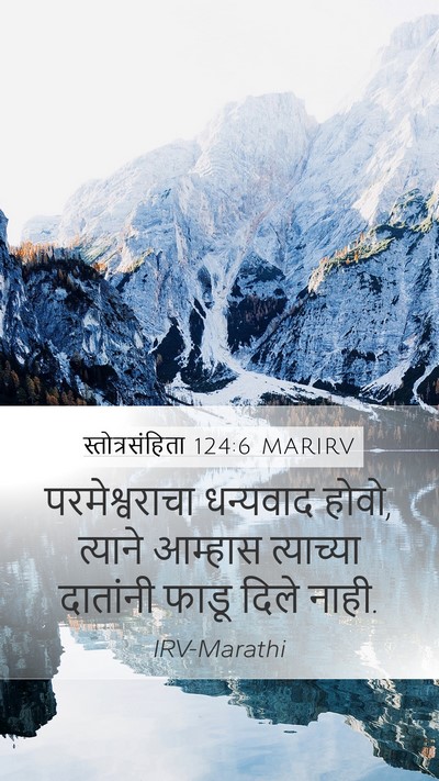 स्तोत्रसंहिता 124:6 MARIRV Bible Verse Image