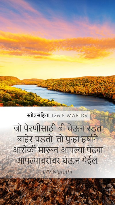 स्तोत्रसंहिता 126:6 MARIRV Bible Verse Image