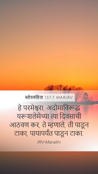 स्तोत्रसंहिता 137:7 MARIRV Bible Verse Image