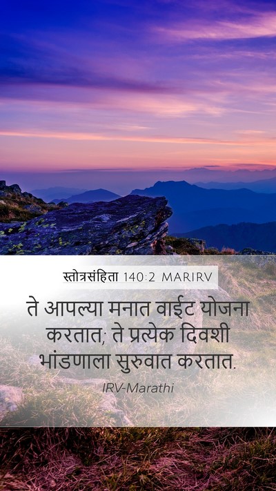 स्तोत्रसंहिता 140:2 MARIRV Bible Verse Image