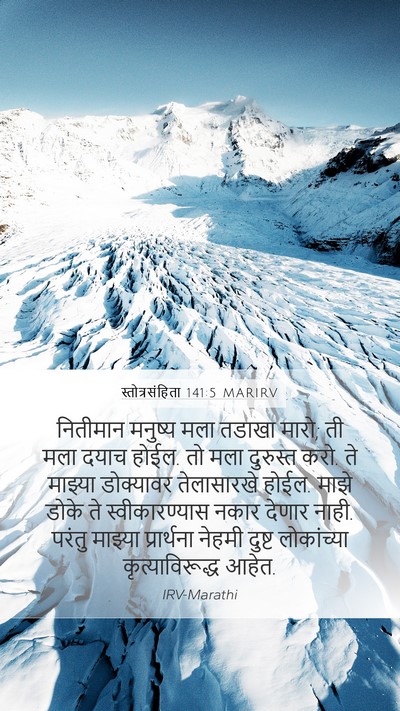 स्तोत्रसंहिता 141:5 MARIRV Bible Verse Image