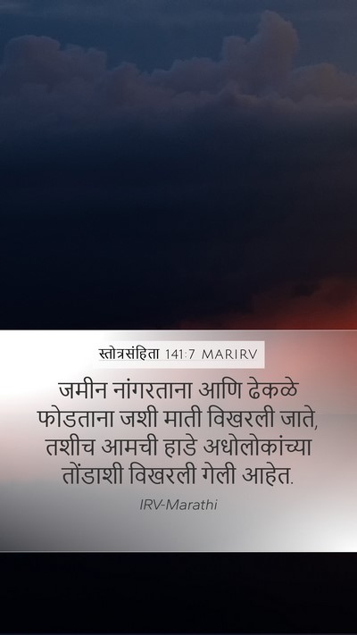 स्तोत्रसंहिता 141:7 MARIRV Bible Verse Image