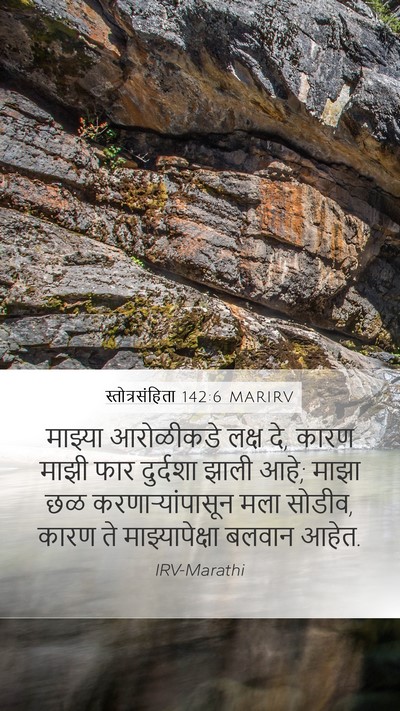 स्तोत्रसंहिता 142:6 MARIRV Bible Verse Image