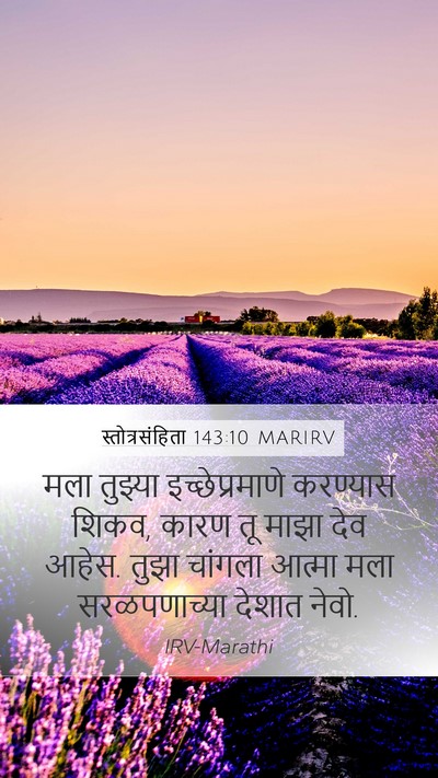 स्तोत्रसंहिता 143:10 MARIRV Bible Verse Image