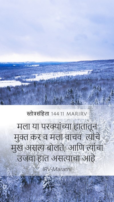 स्तोत्रसंहिता 144:11 MARIRV Bible Verse Image