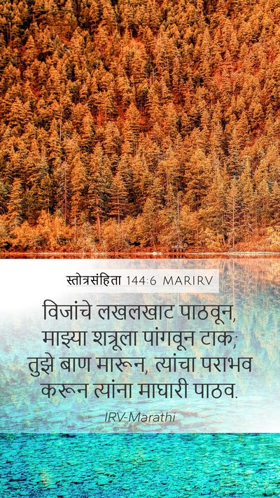 स्तोत्रसंहिता 144:6 MARIRV Bible Verse Image