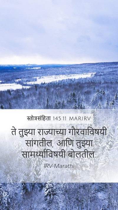 स्तोत्रसंहिता 145:11 MARIRV Bible Verse Image