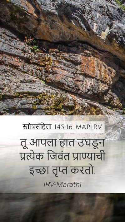 स्तोत्रसंहिता 145:16 MARIRV Bible Verse Image