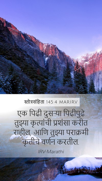 स्तोत्रसंहिता 145:4 MARIRV Bible Verse Image