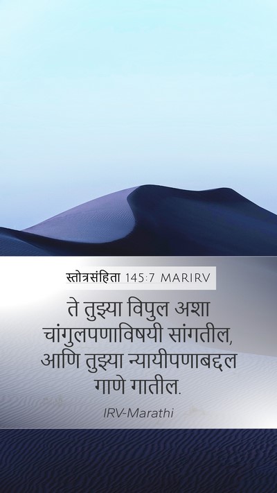 स्तोत्रसंहिता 145:7 MARIRV Bible Verse Image