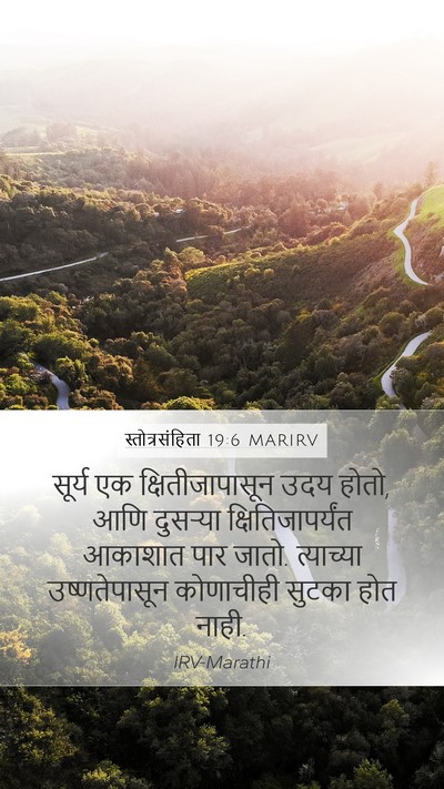 स्तोत्रसंहिता 19:6 MARIRV Bible Verse Image