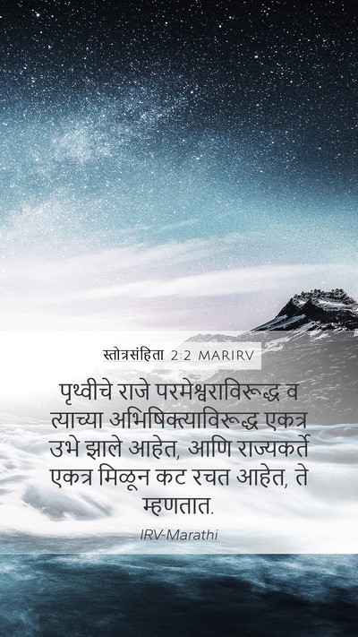 स्तोत्रसंहिता 2:2 MARIRV Bible Verse Image
