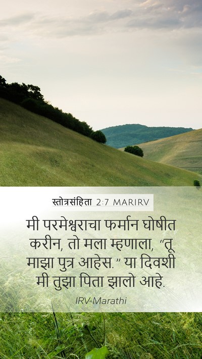 स्तोत्रसंहिता 2:7 MARIRV Bible Verse Image