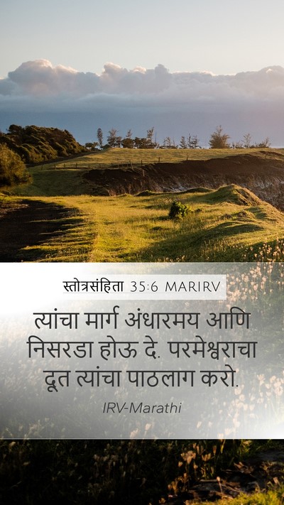 स्तोत्रसंहिता 35:6 MARIRV Bible Verse Image