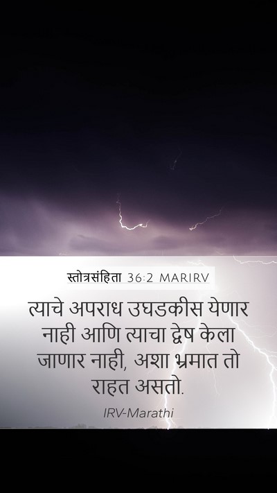 स्तोत्रसंहिता 36:2 MARIRV Bible Verse Image