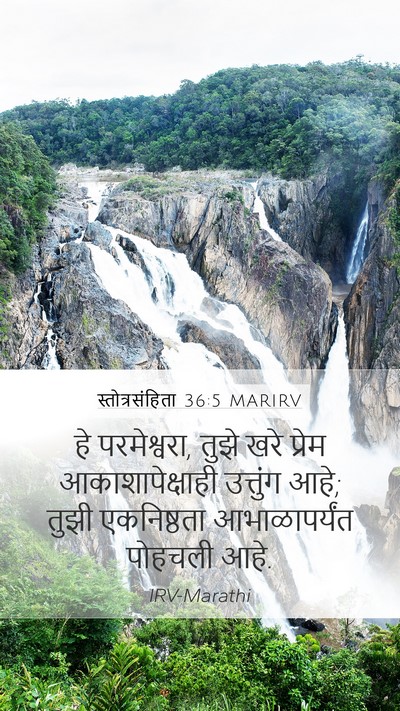 स्तोत्रसंहिता 36:5 MARIRV Bible Verse Image