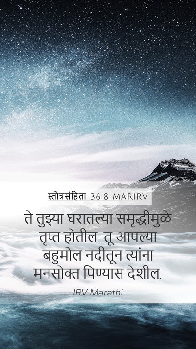 स्तोत्रसंहिता 36:8 MARIRV Bible Verse Image