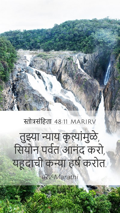 स्तोत्रसंहिता 48:11 MARIRV Bible Verse Image