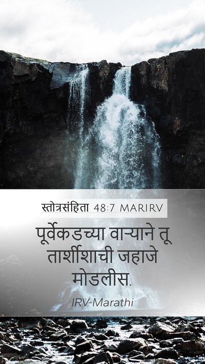 स्तोत्रसंहिता 48:7 MARIRV Bible Verse Image