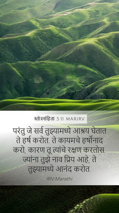 स्तोत्रसंहिता 5:11 MARIRV Bible Verse Image
