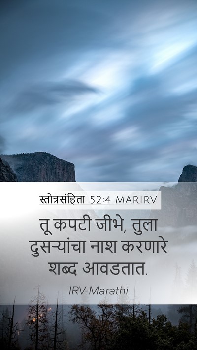 स्तोत्रसंहिता 52:4 MARIRV Bible Verse Image