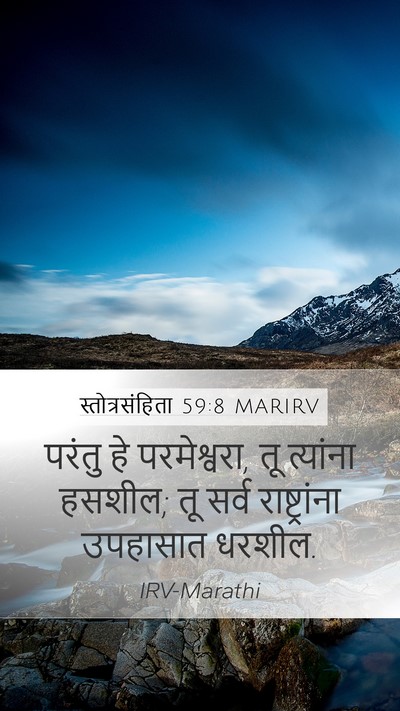 स्तोत्रसंहिता 59:8 MARIRV Bible Verse Image