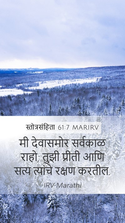 स्तोत्रसंहिता 61:7 MARIRV Bible Verse Image
