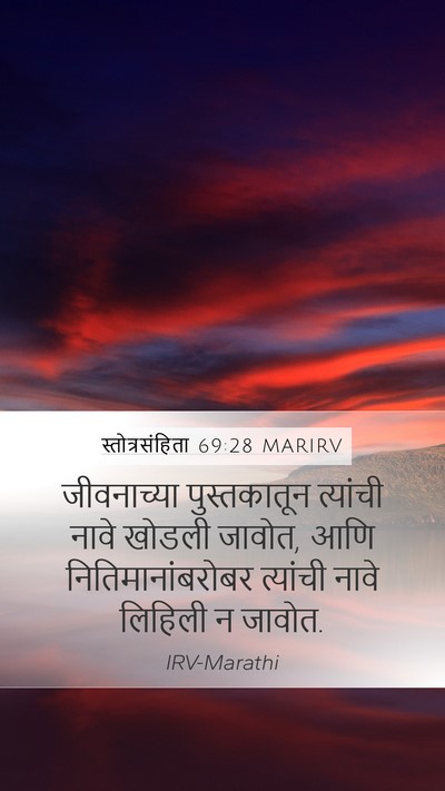 स्तोत्रसंहिता 69:28 MARIRV Bible Verse Image