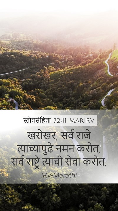 स्तोत्रसंहिता 72:11 MARIRV Bible Verse Image
