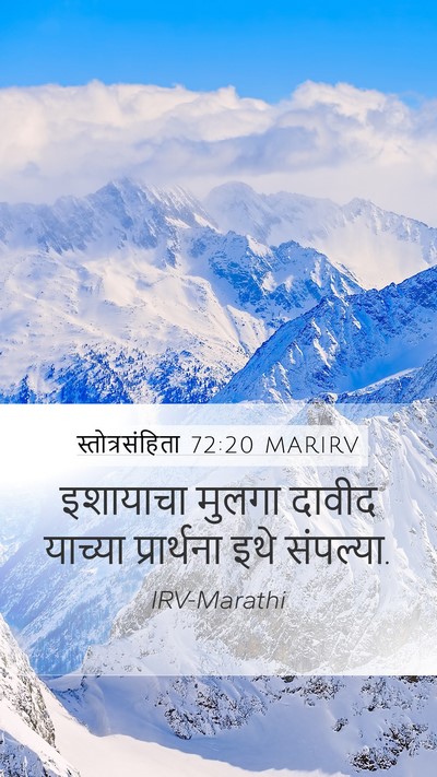 स्तोत्रसंहिता 72:20 MARIRV Bible Verse Image