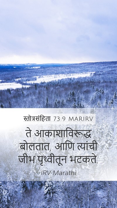 स्तोत्रसंहिता 73:9 MARIRV Bible Verse Image