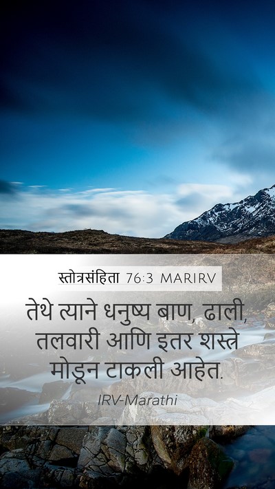 स्तोत्रसंहिता 76:3 MARIRV Bible Verse Image