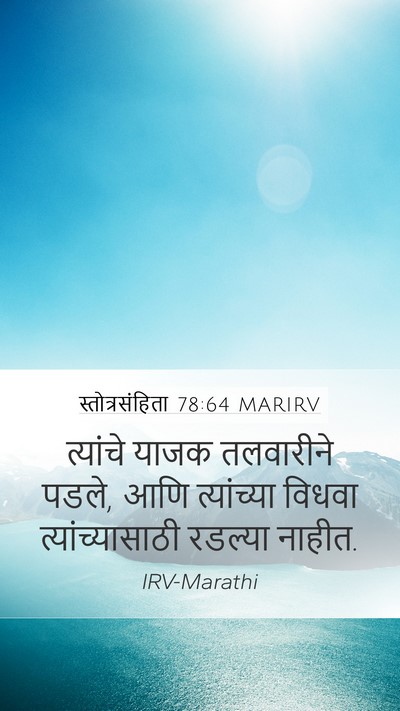 स्तोत्रसंहिता 78:64 MARIRV Bible Verse Image
