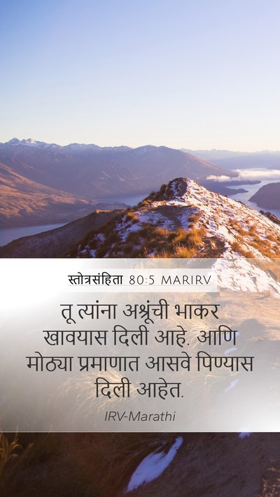 स्तोत्रसंहिता 80:5 MARIRV Bible Verse Image