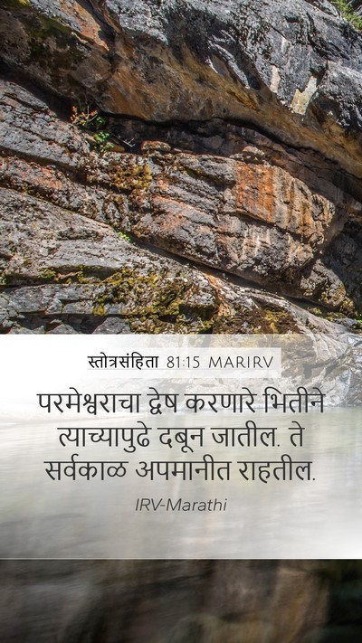 स्तोत्रसंहिता 81:15 MARIRV Bible Verse Image