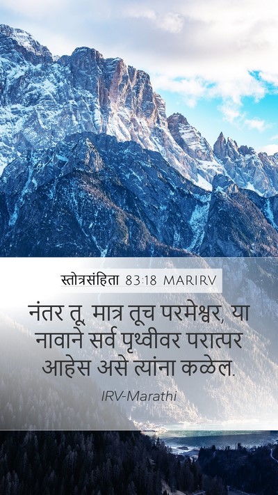 स्तोत्रसंहिता 83:18 MARIRV Bible Verse Image
