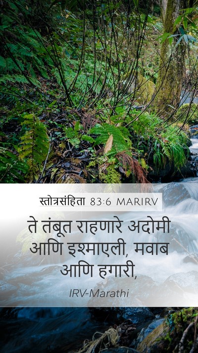 स्तोत्रसंहिता 83:6 MARIRV Bible Verse Image