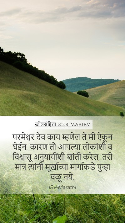 स्तोत्रसंहिता 85:8 MARIRV Bible Verse Image