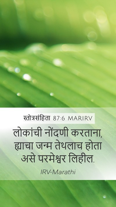 स्तोत्रसंहिता 87:6 MARIRV Bible Verse Image