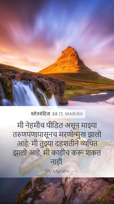 स्तोत्रसंहिता 88:15 MARIRV Bible Verse Image